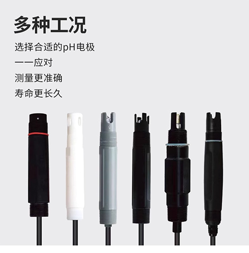 PH傳感器和電導(dǎo)率傳感器的區(qū)別 PH傳感器和電導(dǎo)率傳感器的區(qū)別