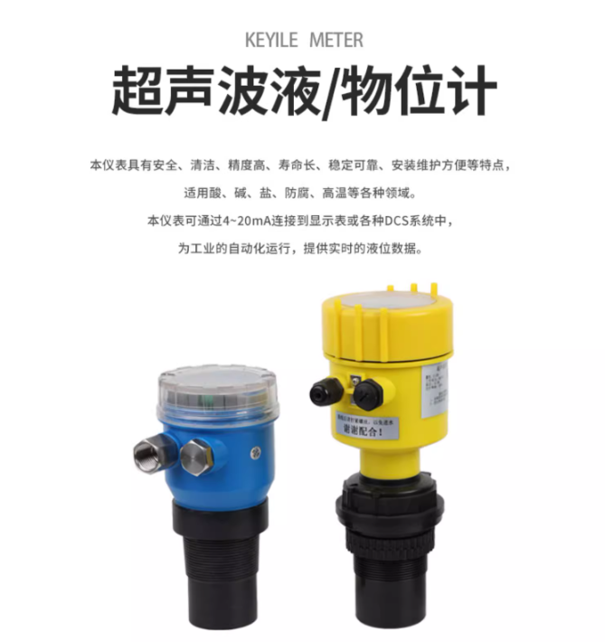 幾種常見液位傳感器的檢測原理