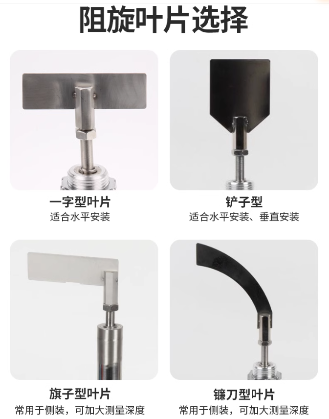 關(guān)于阻旋料位開關(guān)的工作原理,使用方法和注意事項(xiàng) 關(guān)于阻旋料位開關(guān)的工作原理,使用方法和注意事項(xiàng)