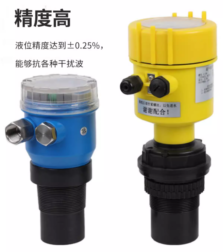 和其他液位傳感器相比，超聲波液位傳感器究竟有何特別之處