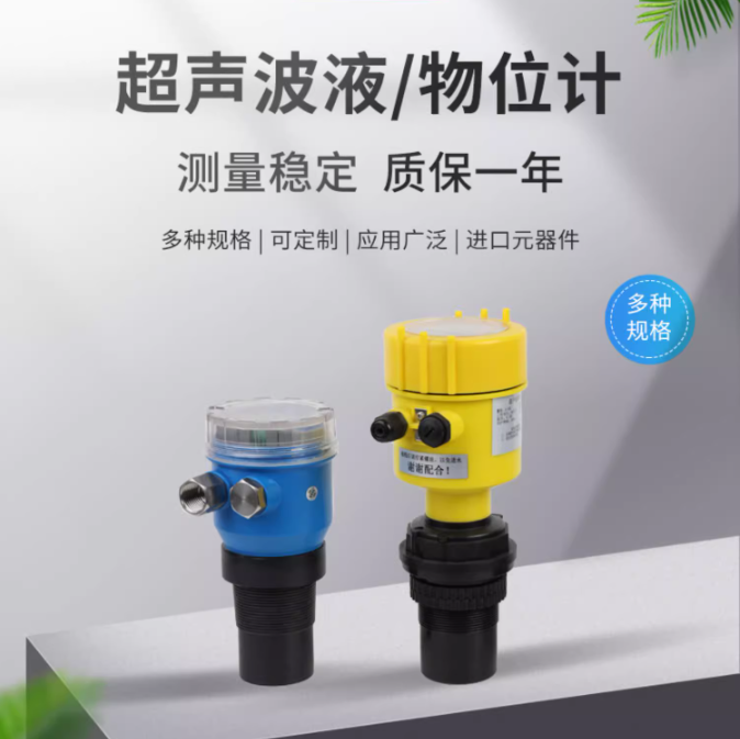 1709371094140479.png 超聲波物液位計.png