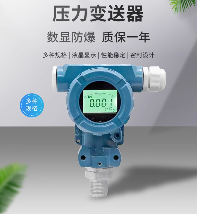 1709371160110068.png 壓力變送器.png