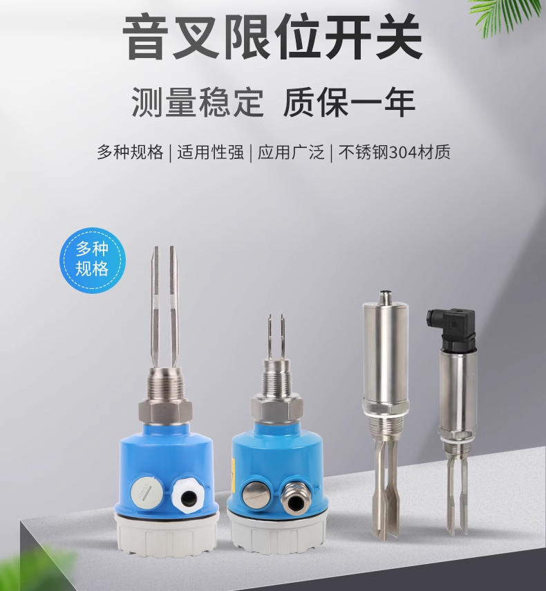 音叉?zhèn)鞲衅饕舨嬉何婚_關的工作原理